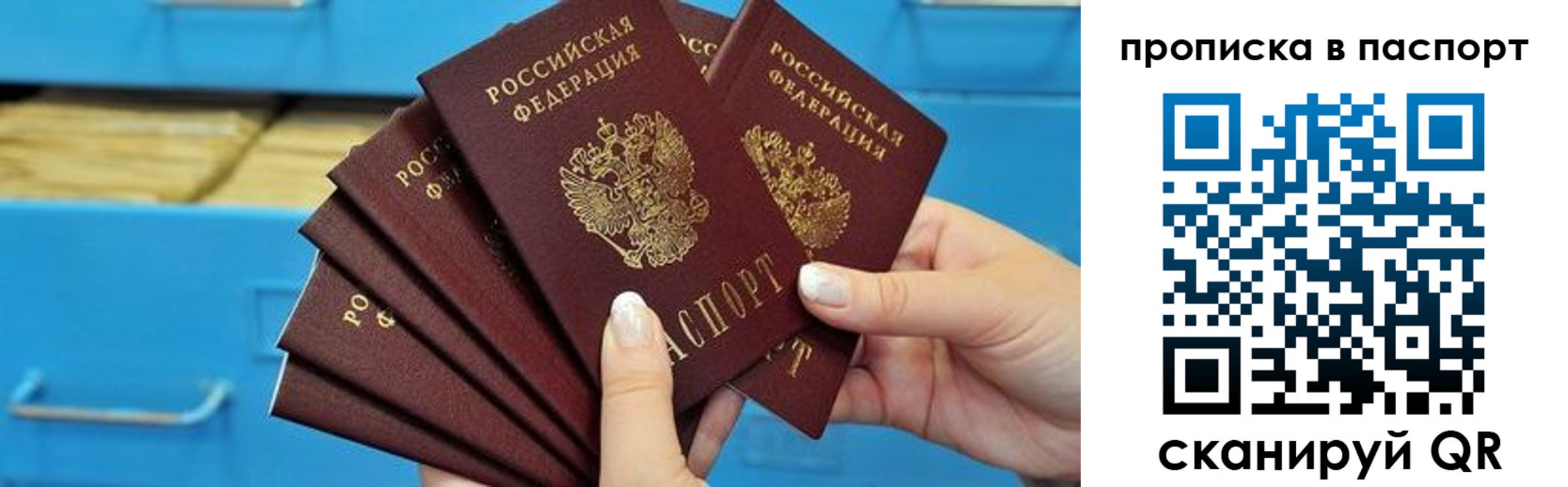 прописка в Казани