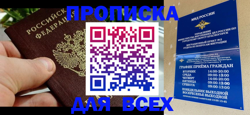 прописка иностранных граждан в Казани