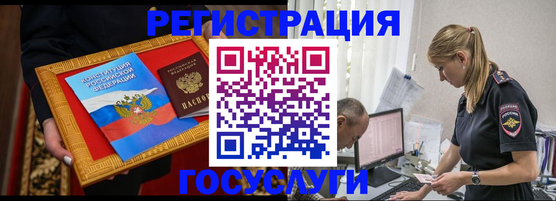 прописка иностранных граждан в Казани