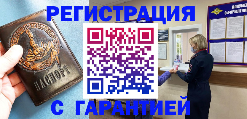 прописка для военкомата в Казани