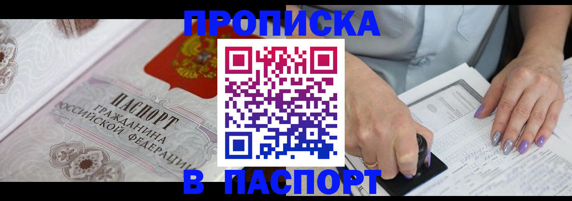 пропишу в квартире в Казани