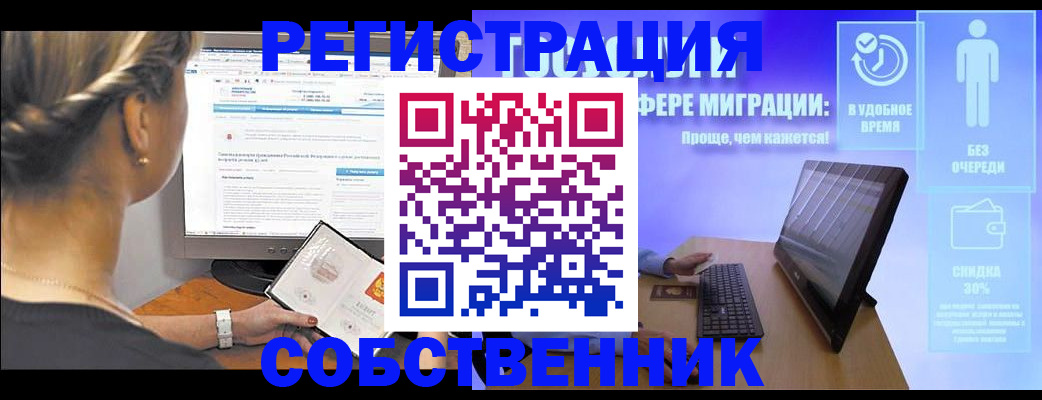 временная регистрация в Казани