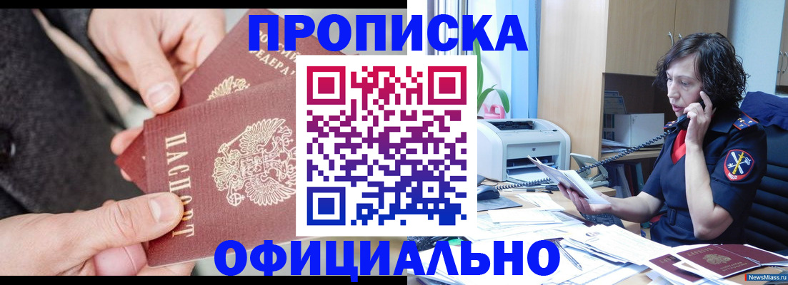 прописка иностранных граждан в Казани